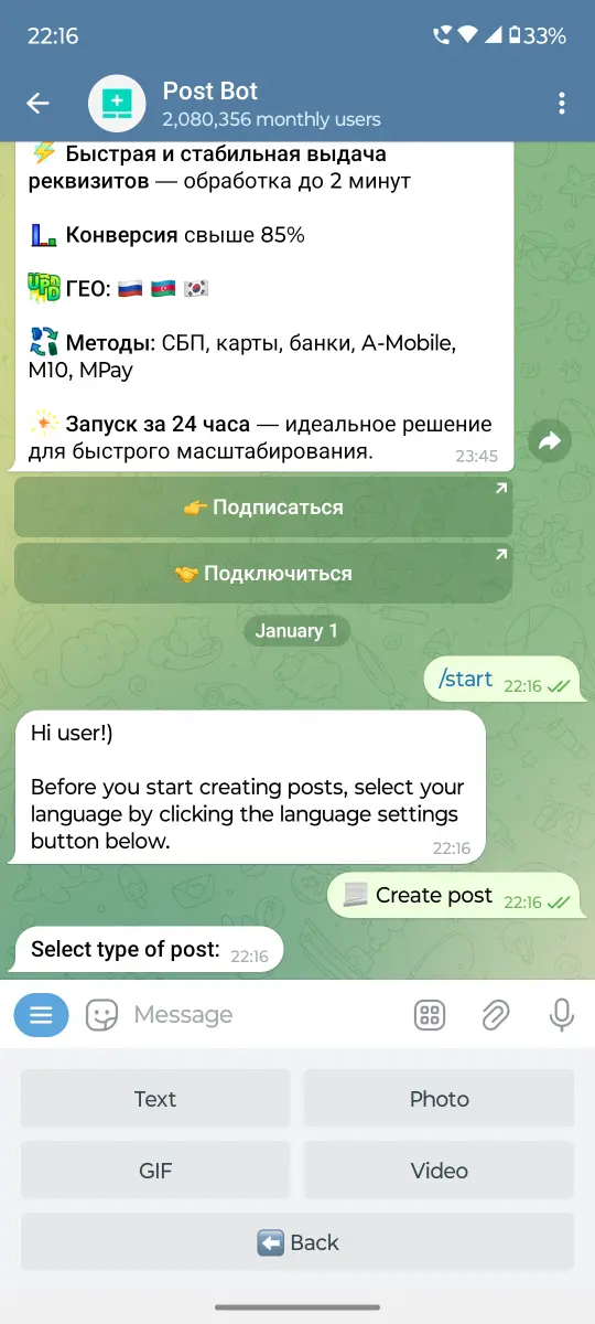 Post Bot preview 1