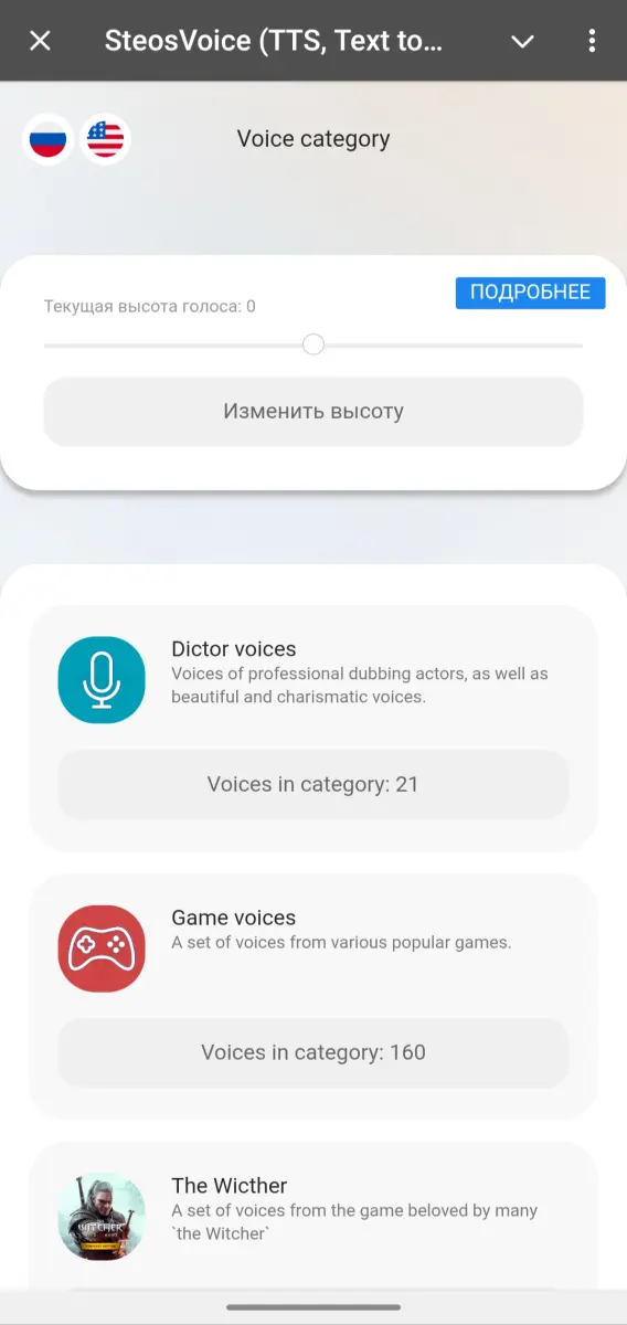 SteosVoice (TTS, Text to Speech) preview 1
