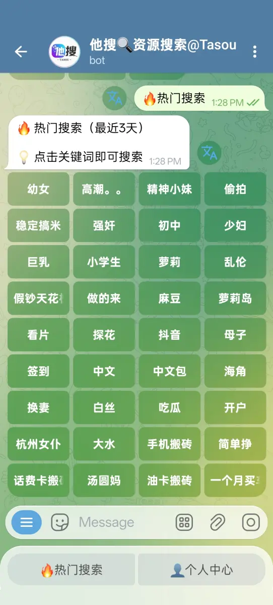Telegram Search - TASOU preview 3